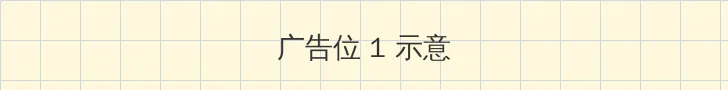斗罗大陆全免费观看全集 顶部横幅广告位